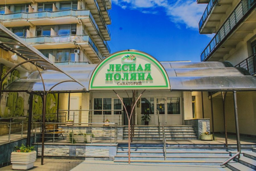 Фасад санатория Лесная Поляна в городе Пятигорске - фотография